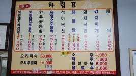 경남식육식당