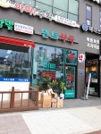 민트약국