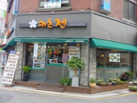 카츠젠 석촌점