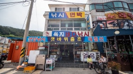 욕지바다낚시민박