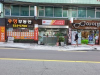 우정부동산공인중개사사무소