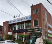 동문동행정복지센터