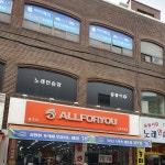 올포유 금촌상설점