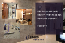 고운얼굴의원