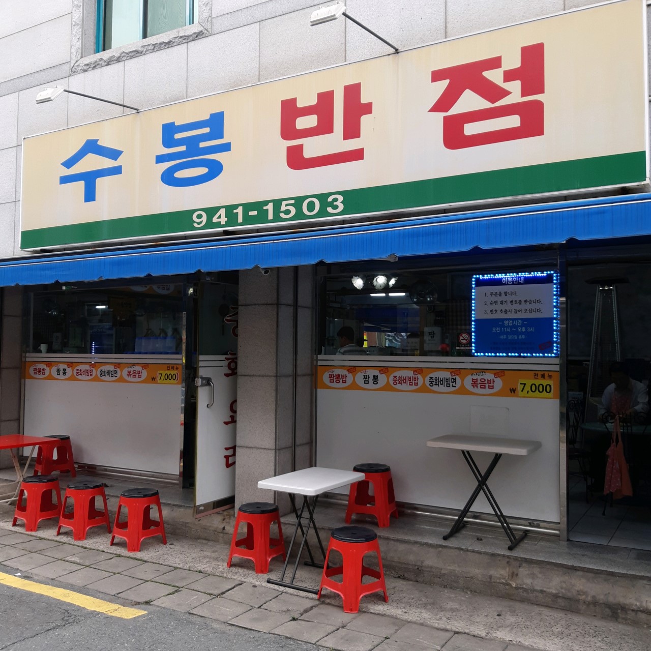 대구반점 이미지