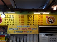 마장동정육식당