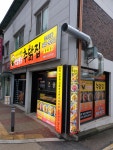 추닭집문화점