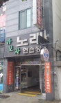 가보자노래연습장