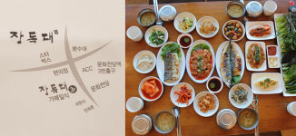 장독대