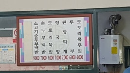 오천순두부