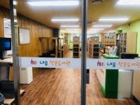 내유작은도서관