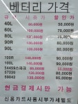 통도24시셀프세차장