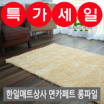 한일매트상사