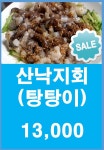 김명자낙지마당 정자점
