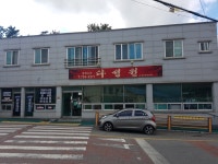 다성원
