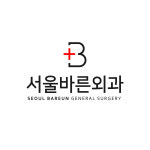 서울바른외과의원
