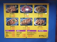 추닭집문화점