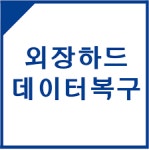 컴퓨터수리 컴닥터서비스센터