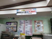 계산동생생동태탕해물집