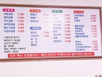 참분식
