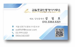 김일호공인중개사사무소