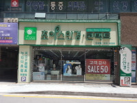 초이스안경콘택트 구서점
