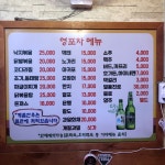 영포차