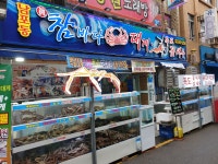 참바다대게 남포동본점