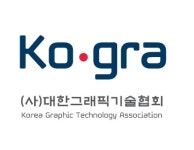 대한그래픽기술협회