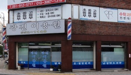 광진이용원