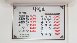 벗나무집