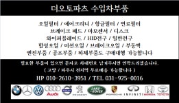 더오토파츠