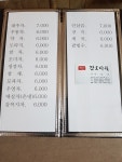 감로다원
