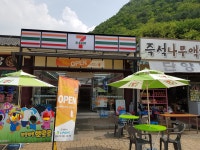세븐일레븐 단양온달관광지점