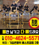 베스트점핑다이어트