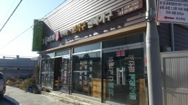 그루터기공방