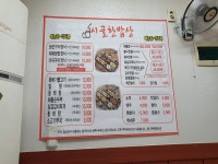 시골한밥상