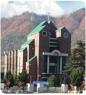 도계교회 사진 1