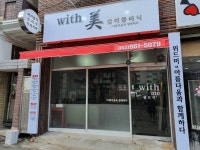 위드미컬러클리닉