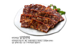 주식회사 스타닭스 | 마닥마닭
