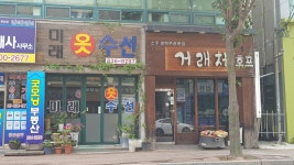 미래수선
