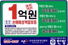 김일호공인중개사사무소