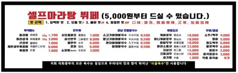 라화쿵부 서면중앙점