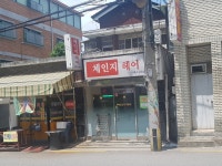 체인지헤어
