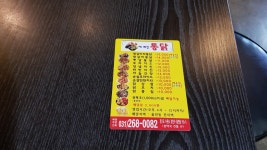 가마솥에빠진통닭