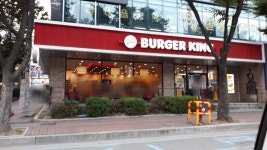 버거킹 수지구청역점
