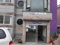 지산시네마빌