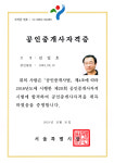 김일호공인중개사사무소