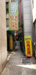 보광약국