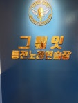 그뤠잇코인노래연습장